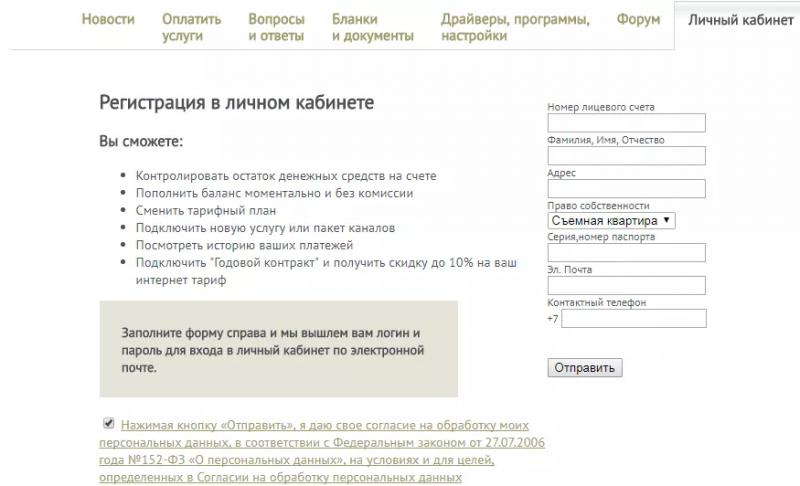 Кварц личный кабинет