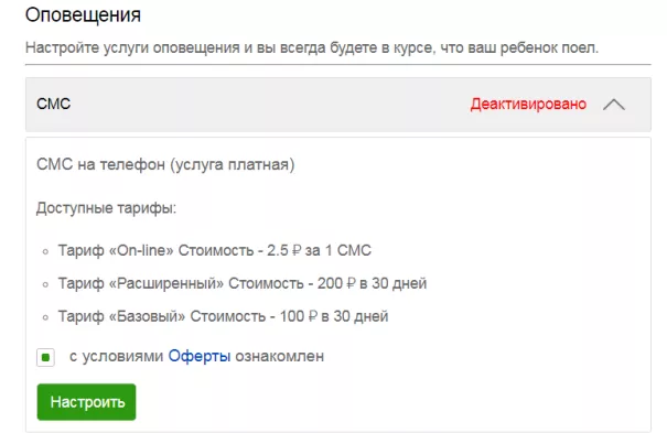 Ладошка детский личный кабинет