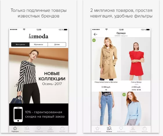 Личный кабинет Ламоды