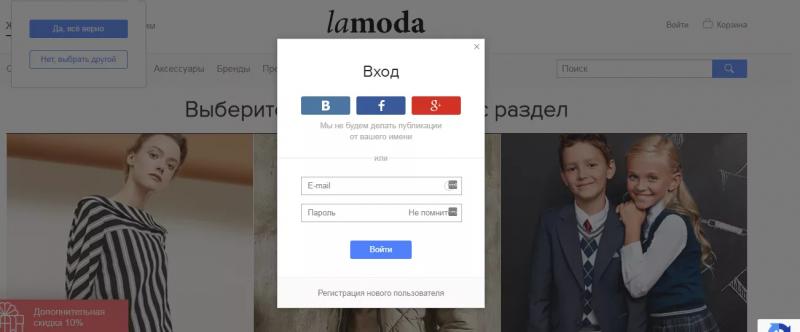 Личный кабинет Ламоды