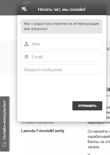 Личный кабинет Ламоды