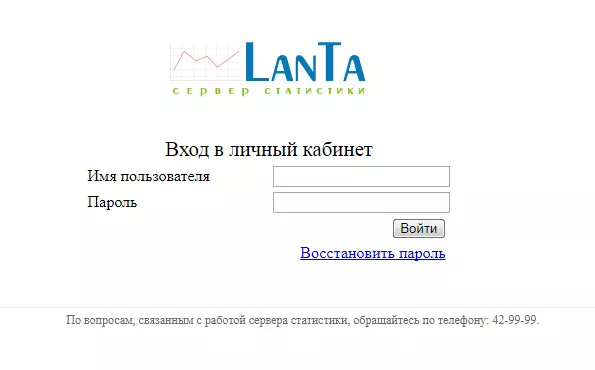 Личный кабинет Ланты