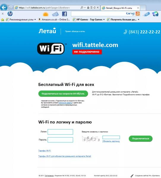 Личный кабинет Fly