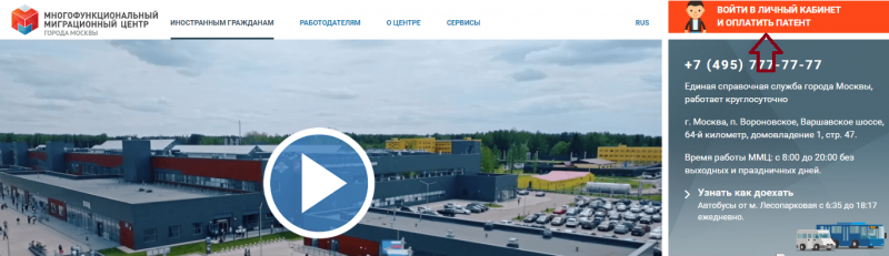 Личный кабинет lkmmc.mos.ru