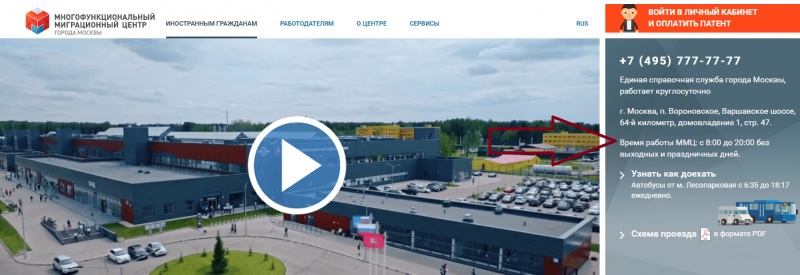 Личный кабинет lkmmc.mos.ru