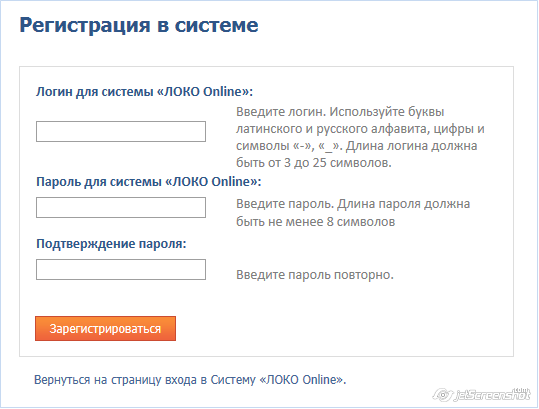 Лицевой счет Локо-Банка