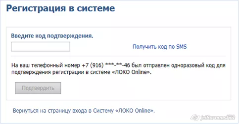 Лицевой счет Локо-Банка