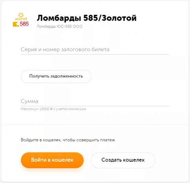 Личный счет Lombard Gold 585