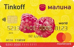 Личный кабинет Малины