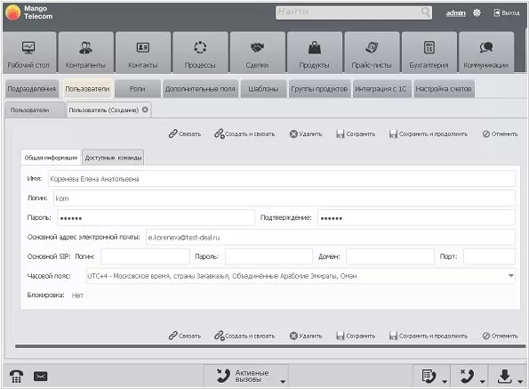 Личный кабинет Манго Телеком