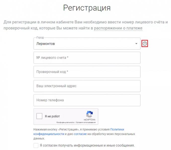Личный кабинет Мастер денежных расчетов