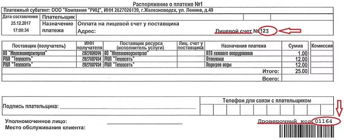 Личный кабинет Мастер денежных расчетов
