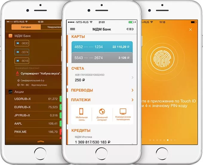 Личный кабинет МДМ Банка