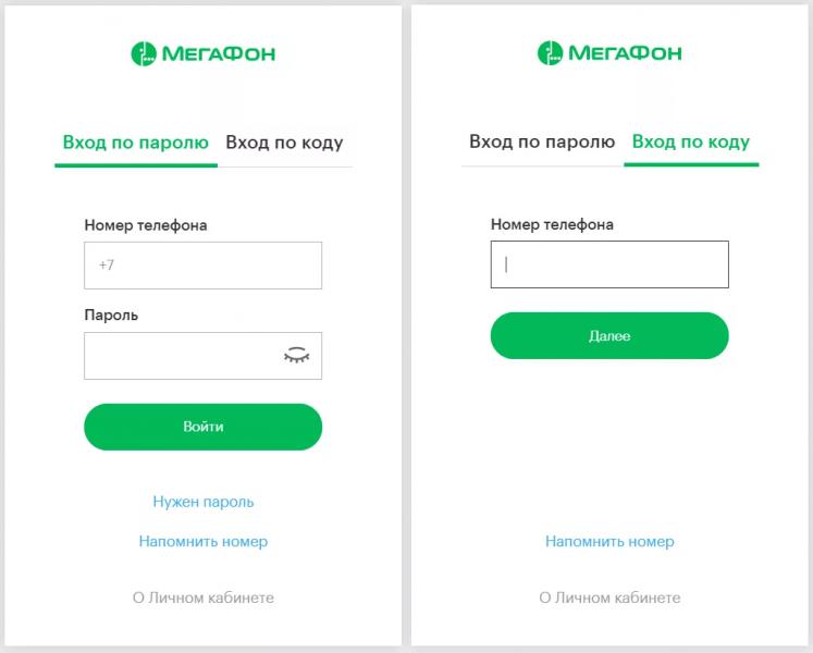 Личный кабинет МегаФон