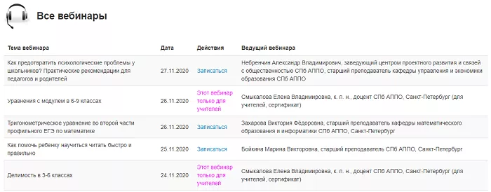 Личный кабинет Меташкол