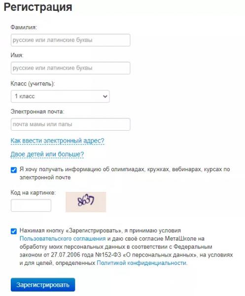 Личный кабинет Меташкол