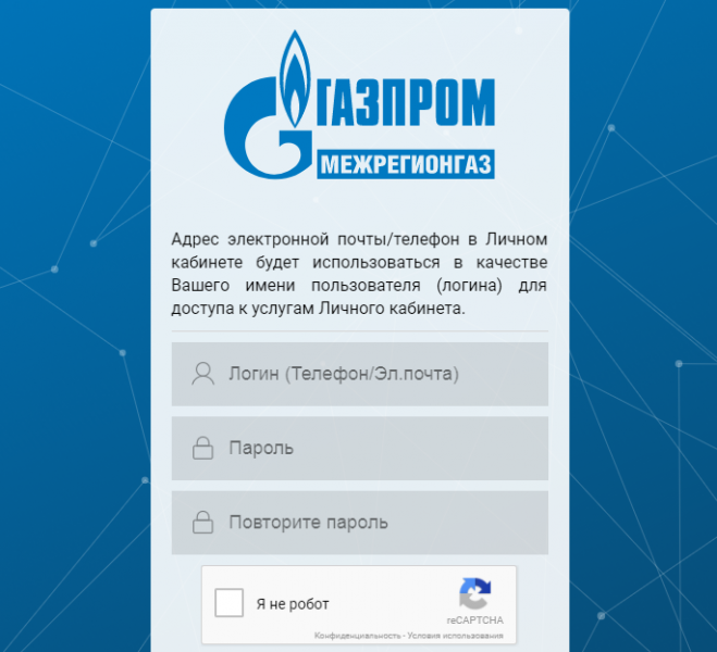 Личный кабинет Межрегионгаз Калуга