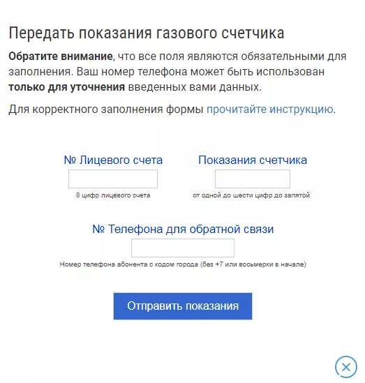 Личный кабинет Межрегионгаз Калуга