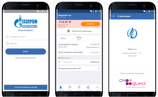 Личный кабинет Межрегионгаз Калуга