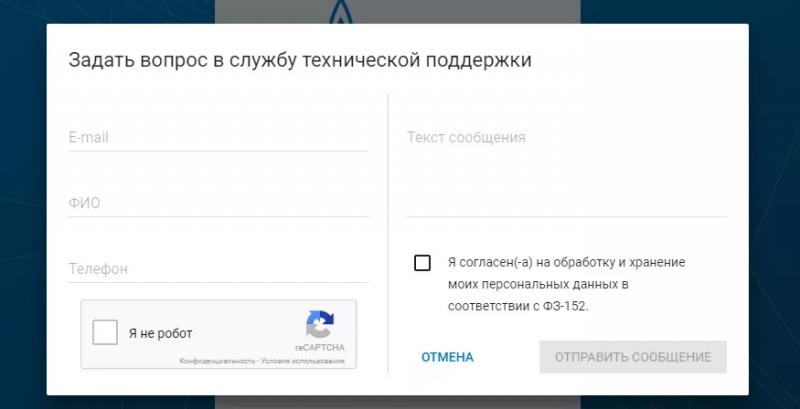 Личный кабинет Межрегионгаз Курган