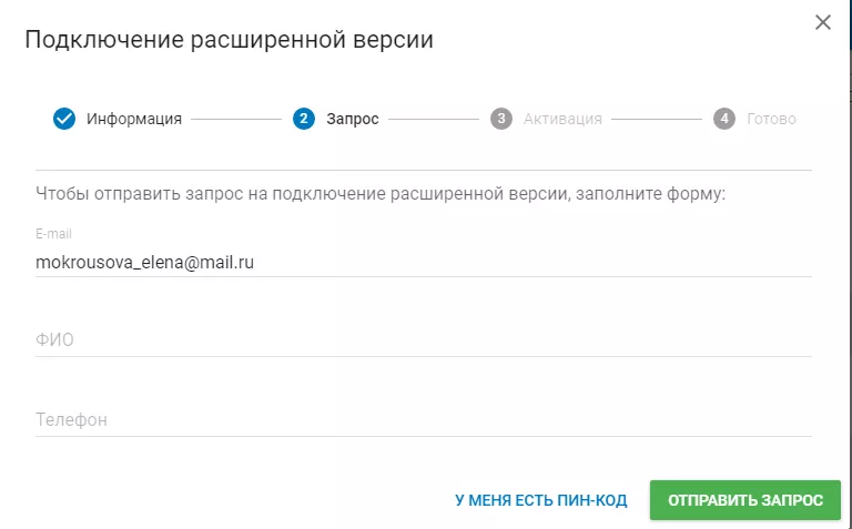 Личный кабинет Межрегионгаз Пермь