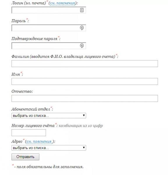 Личный кабинет Межрегионгаз Волгоград