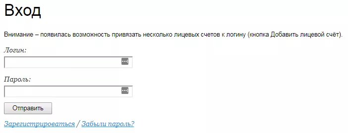 Личный кабинет Межрегионгаз Волгоград