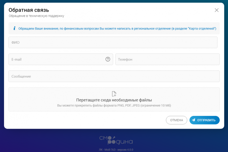 Личный кабинет Межрегионгаза