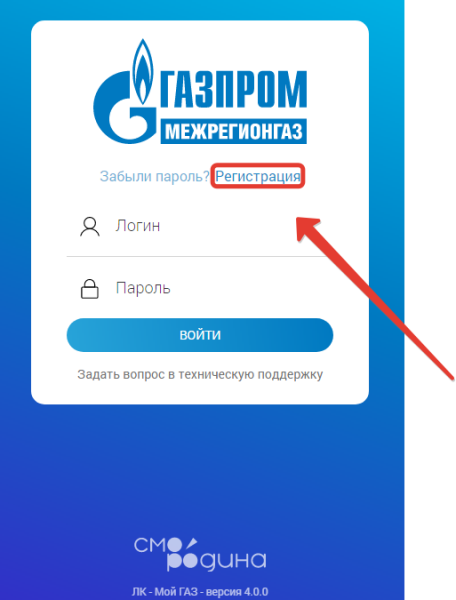Личный кабинет Межрегионгаза