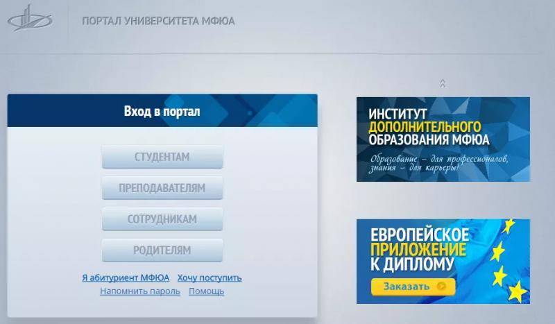 Личный кабинет MFLA