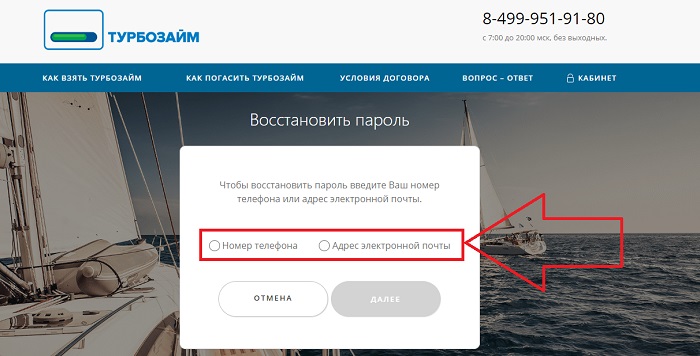 Личный кабинет МФО Турбозим