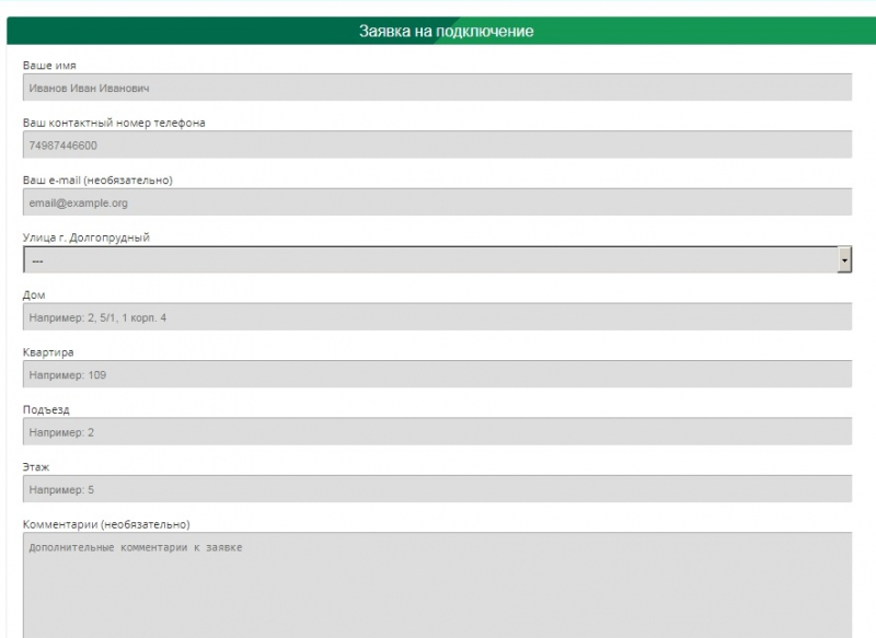Личный кабинет МФТИ Телеком