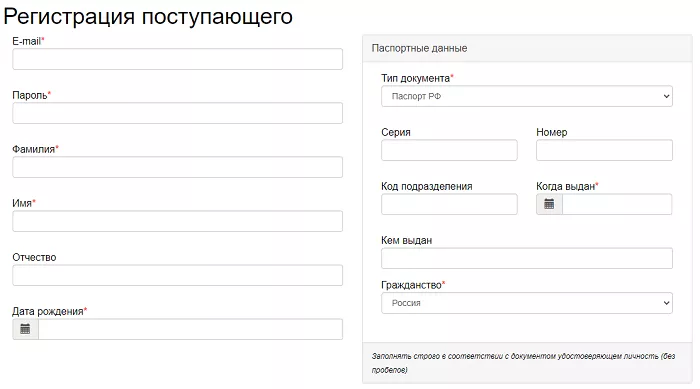 Личный кабинет МГМСУ