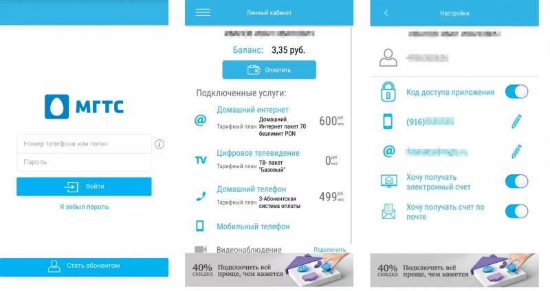 Чем заменить zte от мгтс