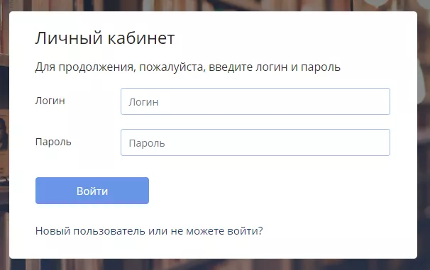 Личный кабинет МИИТ