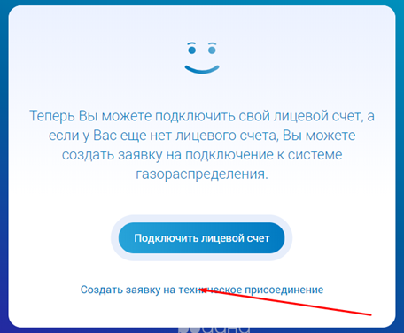 Мой личный кабинет ГАЗ Смородина