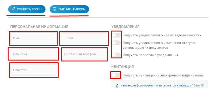 Мой личный кабинет ГАЗ Смородина