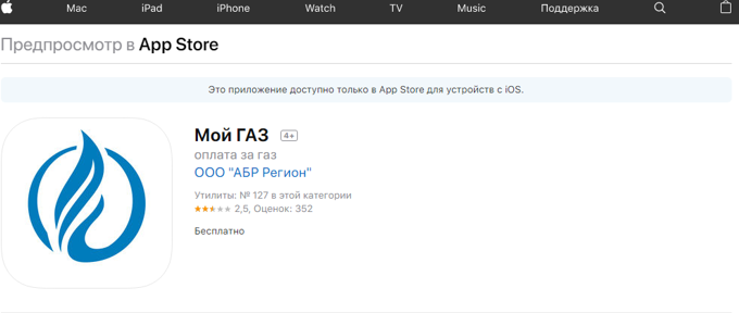 Мой личный кабинет ГАЗ Смородина
