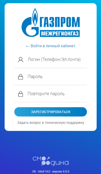 Мой личный кабинет ГАЗ Смородина