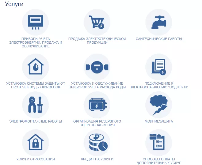 Личный кабинет Мосэнергосбыта