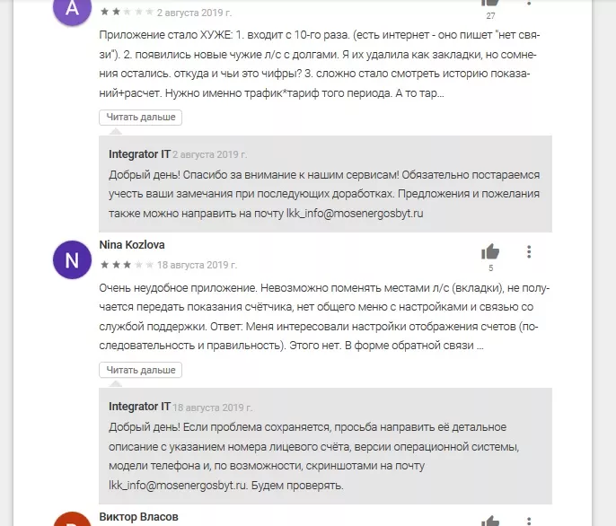 Личный кабинет Мосэнергосбыта