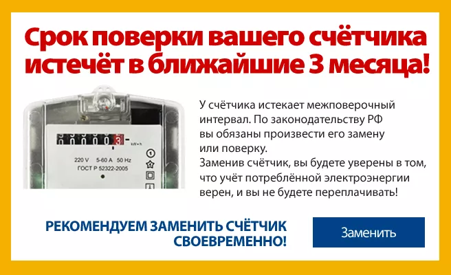 Личный кабинет Мосэнергосбыта