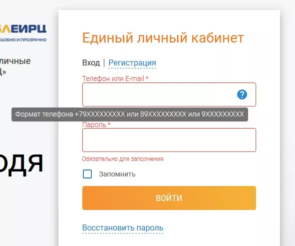 Личный кабинет Мосэнергосбыта