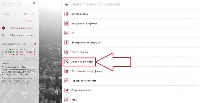 Лицевой счет Московского Индустриального банка (Телебанк)