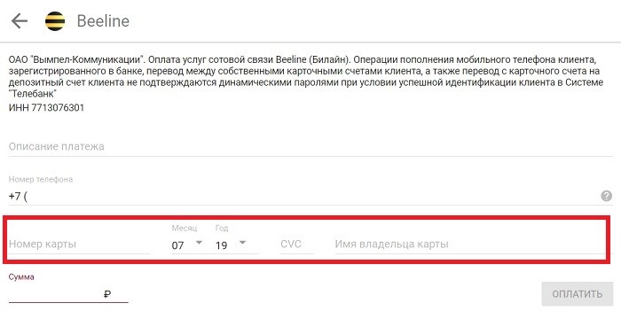 Лицевой счет Московского Индустриального банка (Телебанк)
