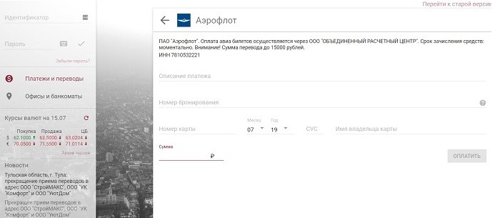 Лицевой счет Московского Индустриального банка (Телебанк)
