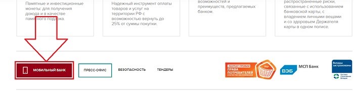 Лицевой счет Московского Индустриального банка (Телебанк)