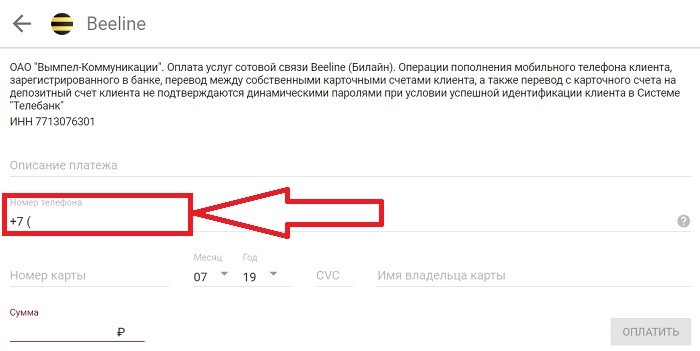 Лицевой счет Московского Индустриального банка (Телебанк)