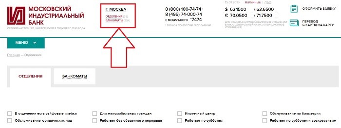 Лицевой счет Московского Индустриального банка (Телебанк)