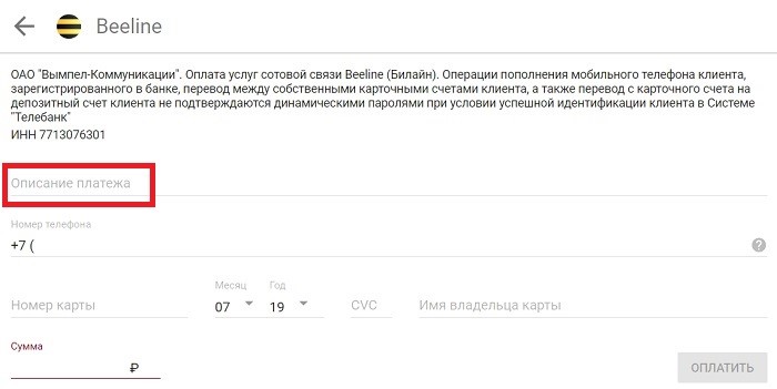 Лицевой счет Московского Индустриального банка (Телебанк)